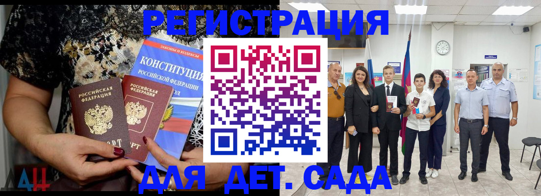 временная регистрация гарантия в Сибае