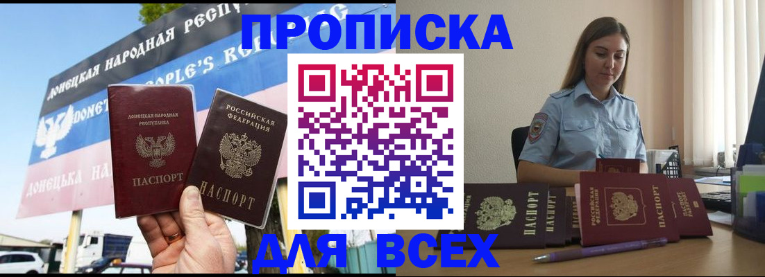 где прописаться в Сибае