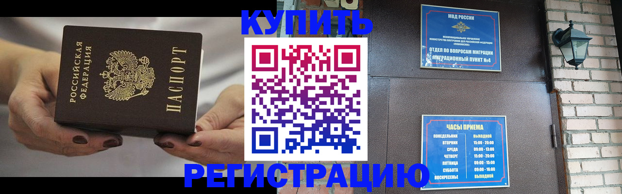 регистрация для школы в Сибае